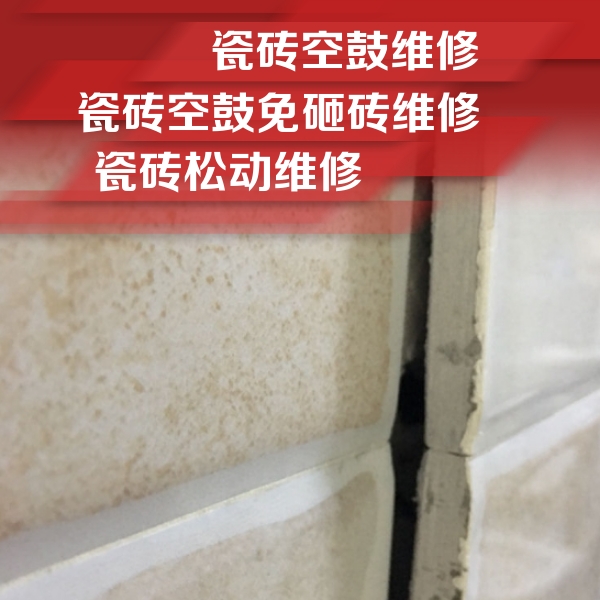 临澧瓷砖空鼓维修公司分享瓷砖胶薄贴法的具体操作步骤
